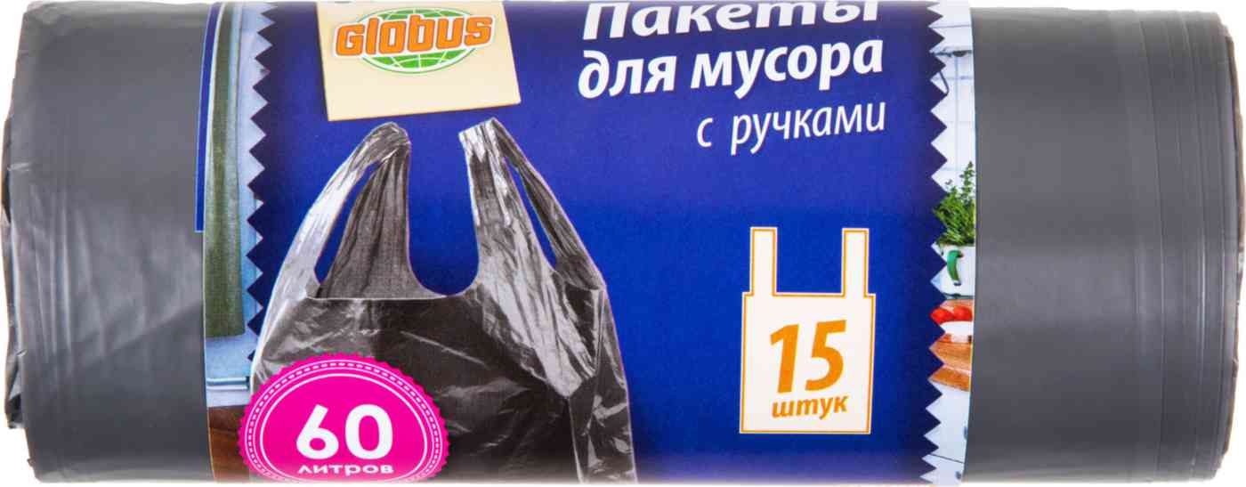 

Мешки для мусора Глобус с ручками 60 л