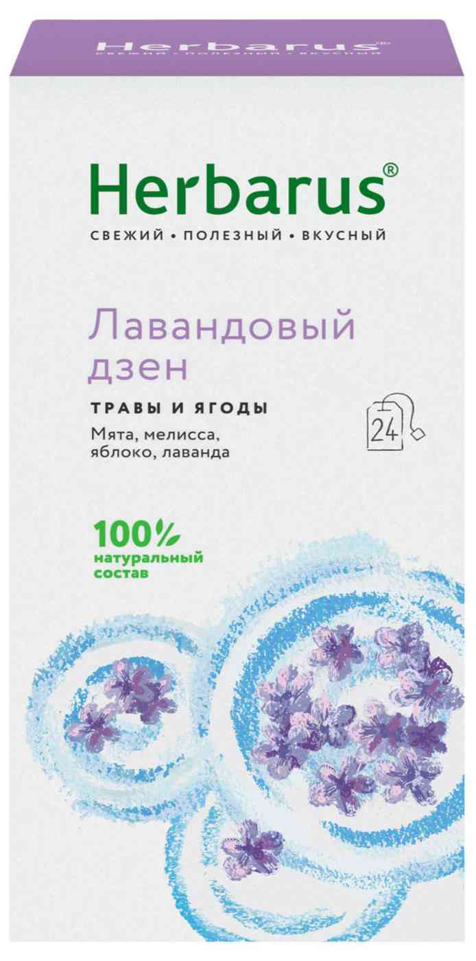 Чайный напиток Herbarus Лавандовый Дзен 360₽