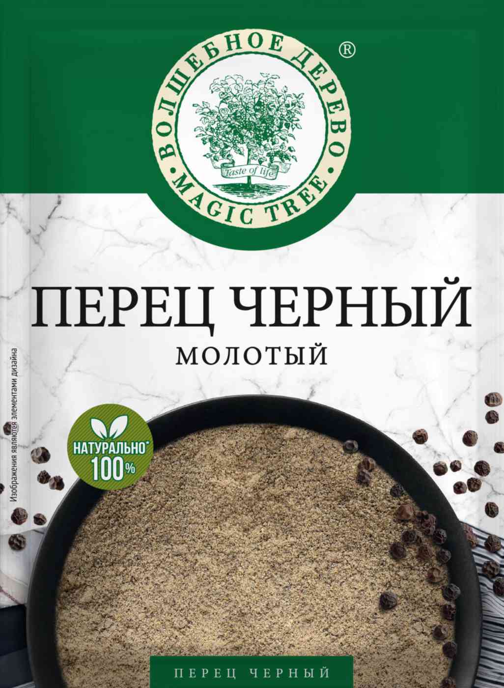 Перец черный молотый Волшебное Дерево