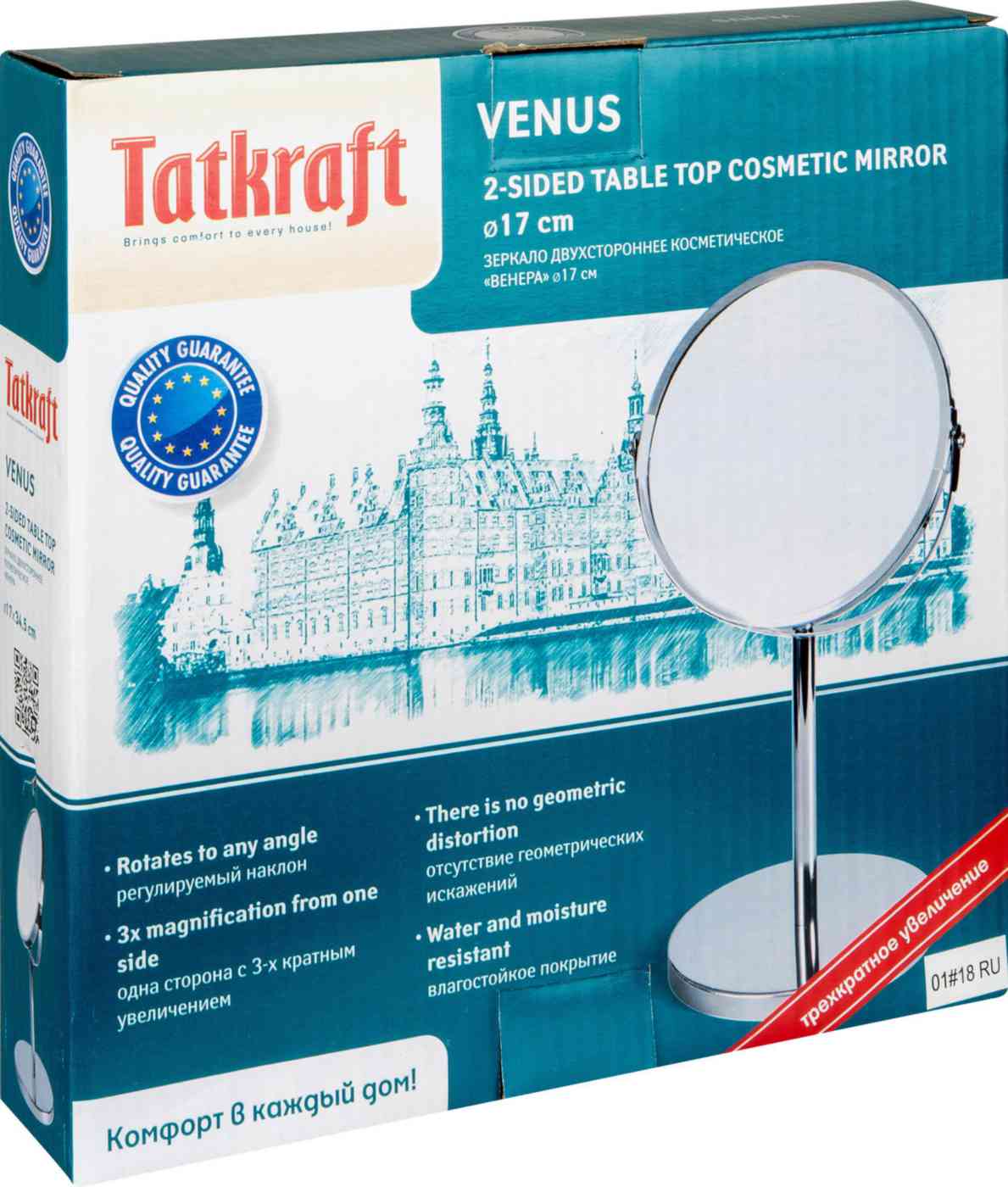 Зеркало косметическое Tatkraft