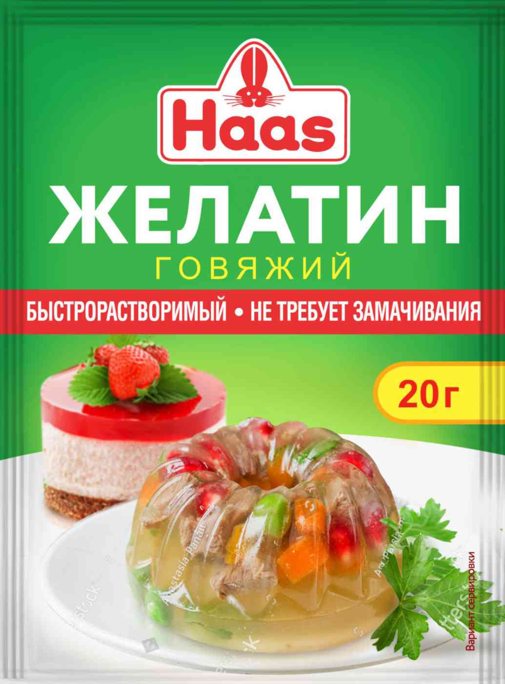 Желатин говяжий Haas