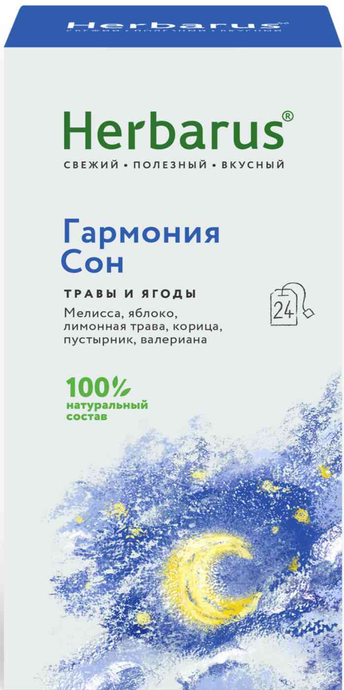 

Чайный напиток Herbarus Гармония Сон