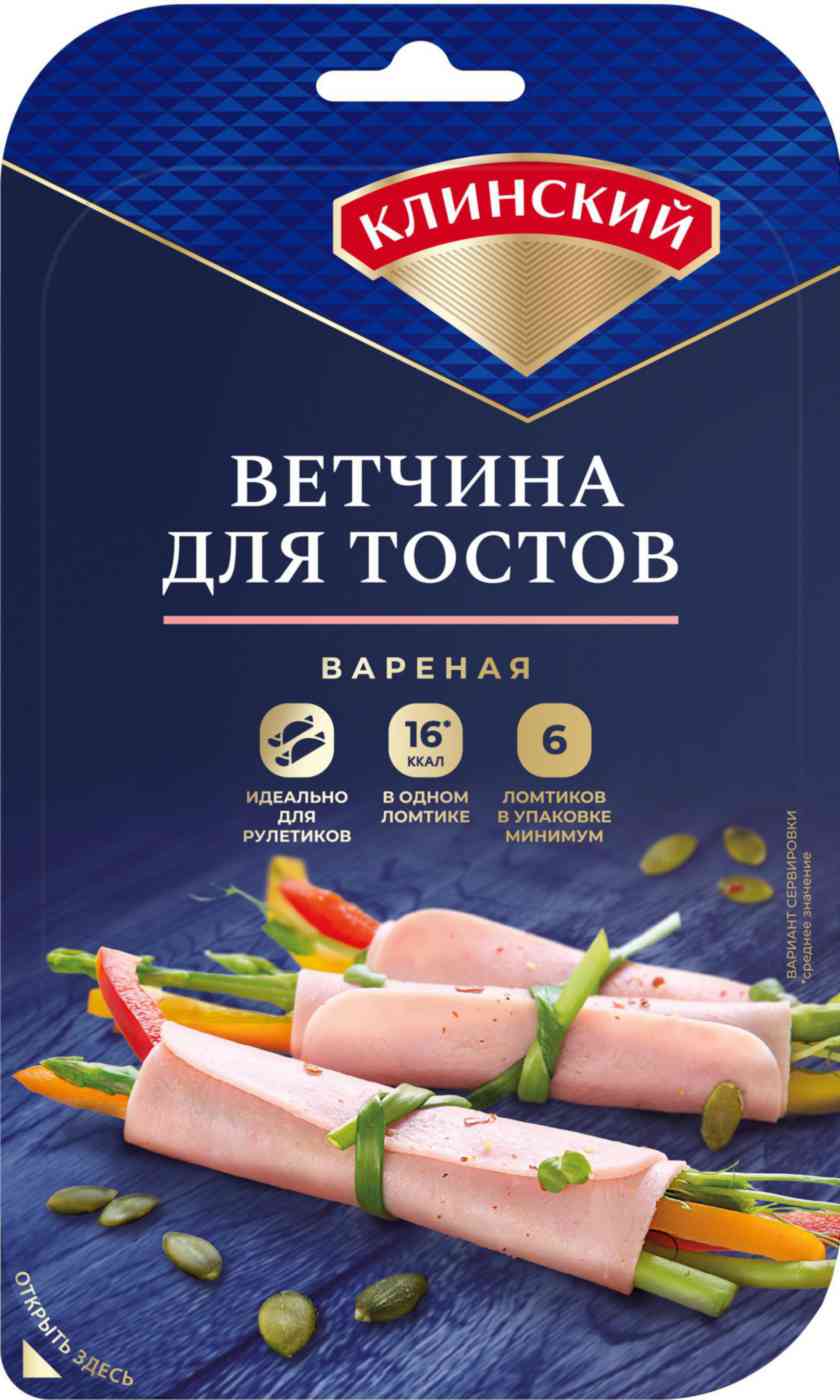 Ветчина варёная по-клински Клинский