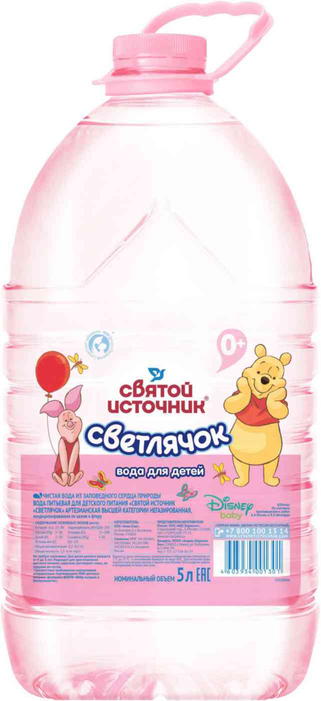 

Вода питьевая детская Святой Источник