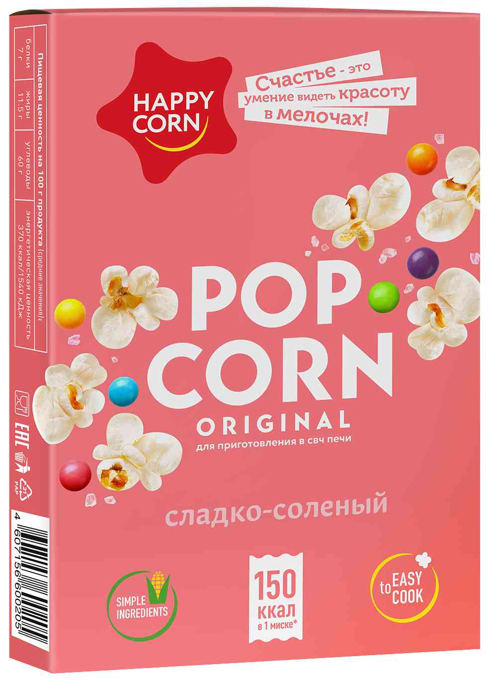 

Попкорн для приготовления в микроволновой печи Happy Corn сладко-соленый