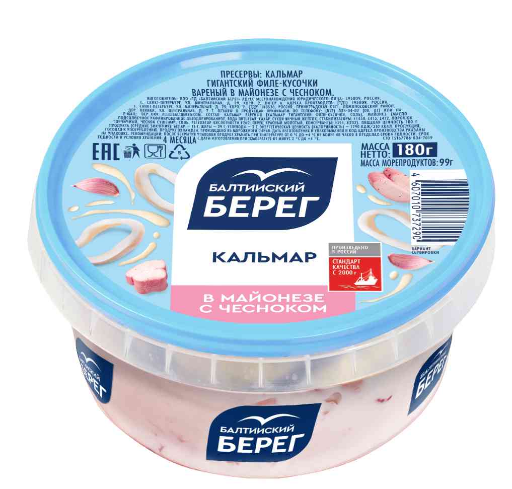 Кальмар Балтийский берег 168₽