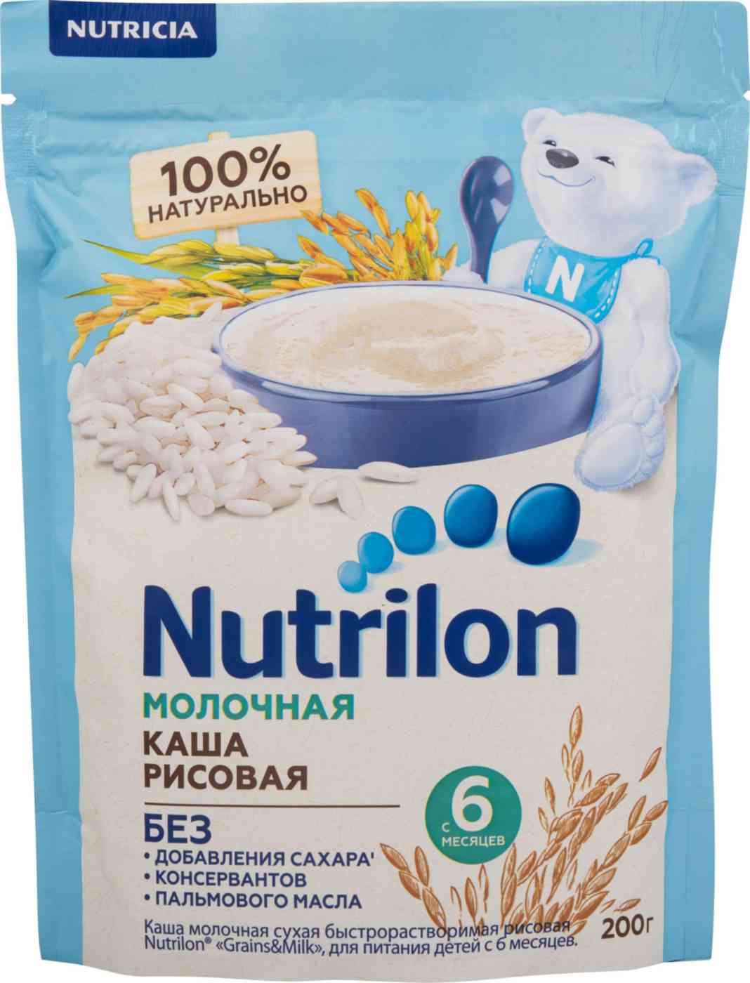 Каша молочная рисовая  Nutrilon с 6 месяцев