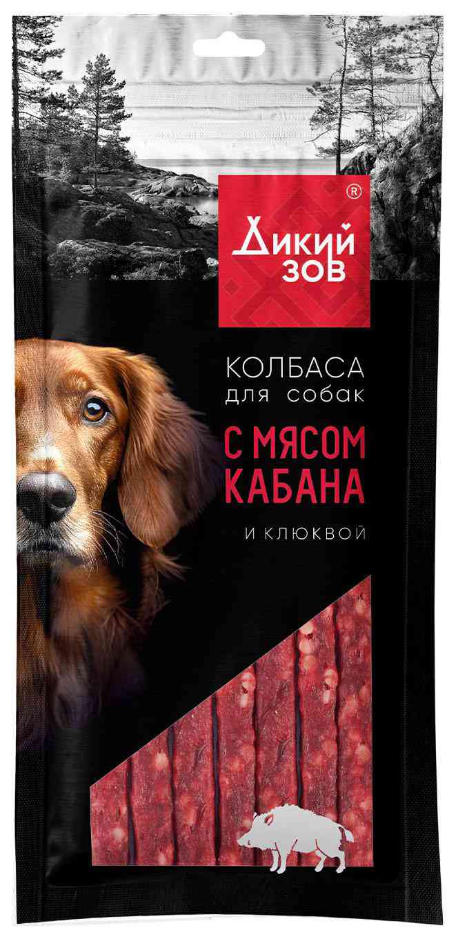 Лакомство для собак Дикий зов колбаса с мясом кабана и клюквой
