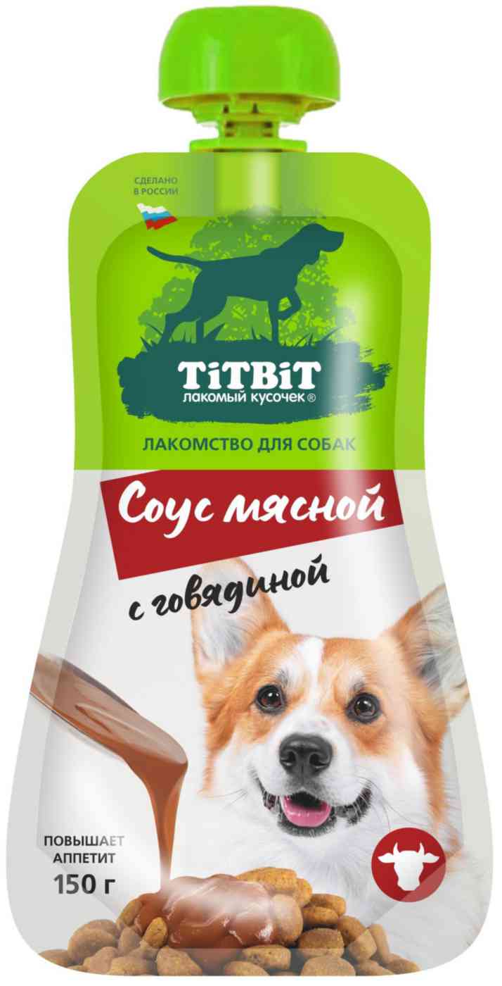 TiTBiT Лакомство Соус мясной с говядиной для собак, 150 гр