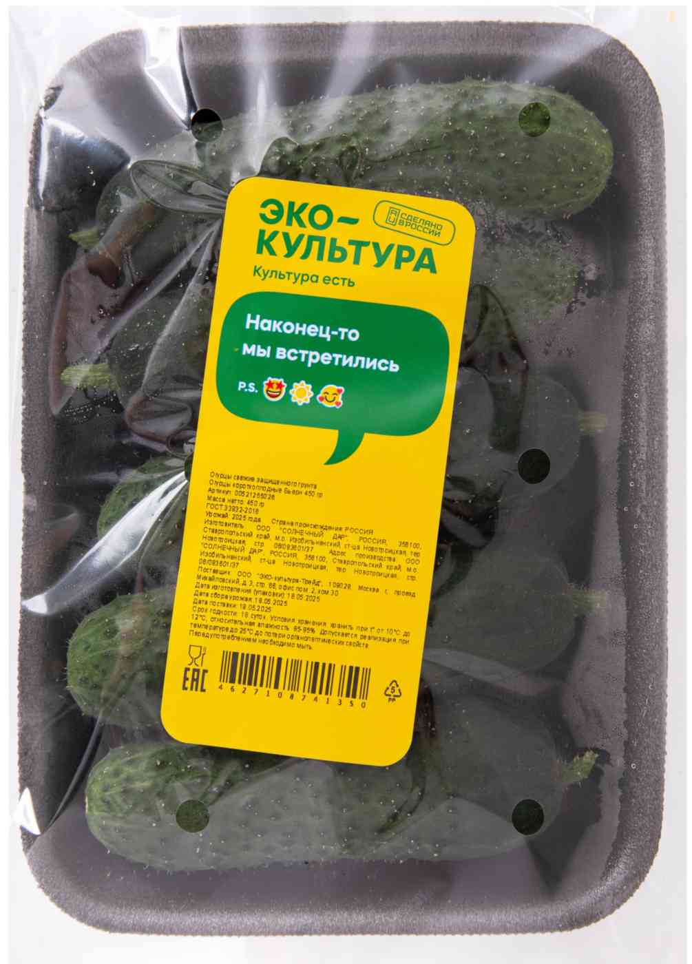 Огурцы короткоплодные ЭкоКультура