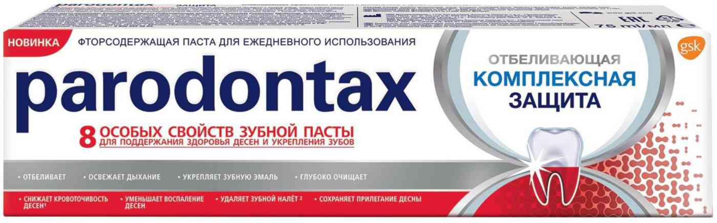 

Зубная паста отбеливающая Parodontax