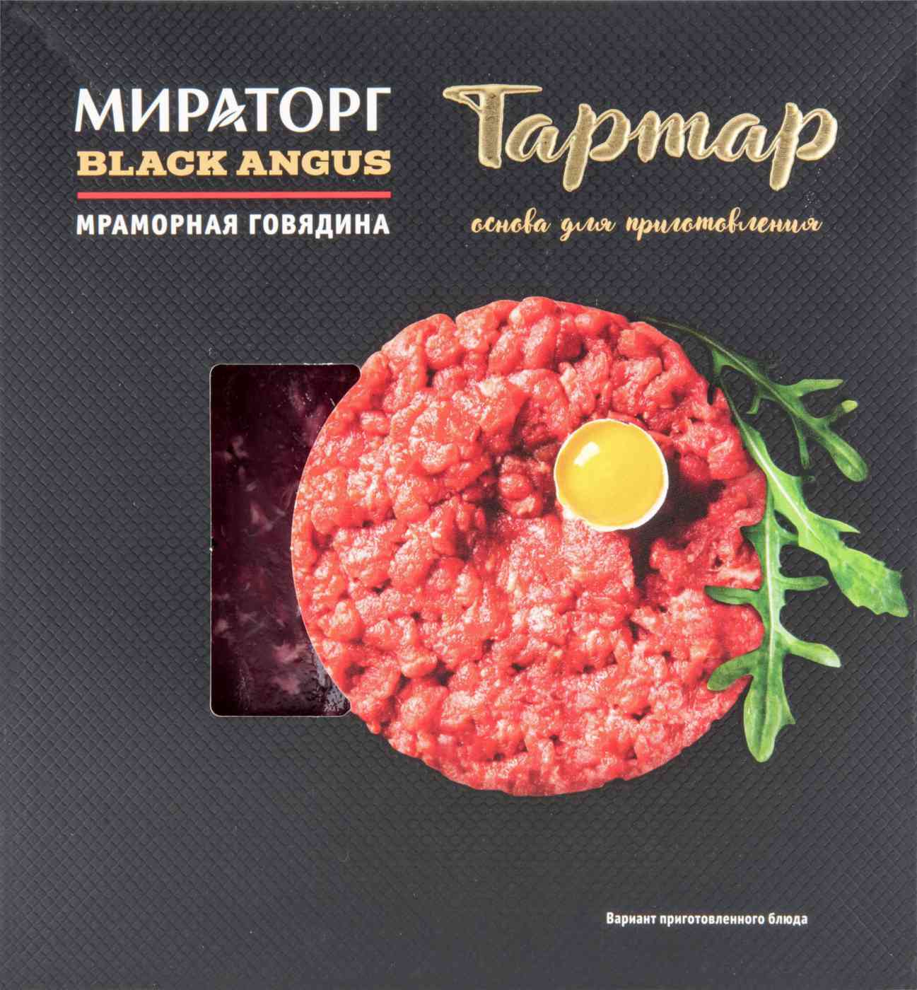 Тартар из говядины Мираторг Black Angus, 220 г — купить в Москве в  интернет-магазине «GLOBUS»