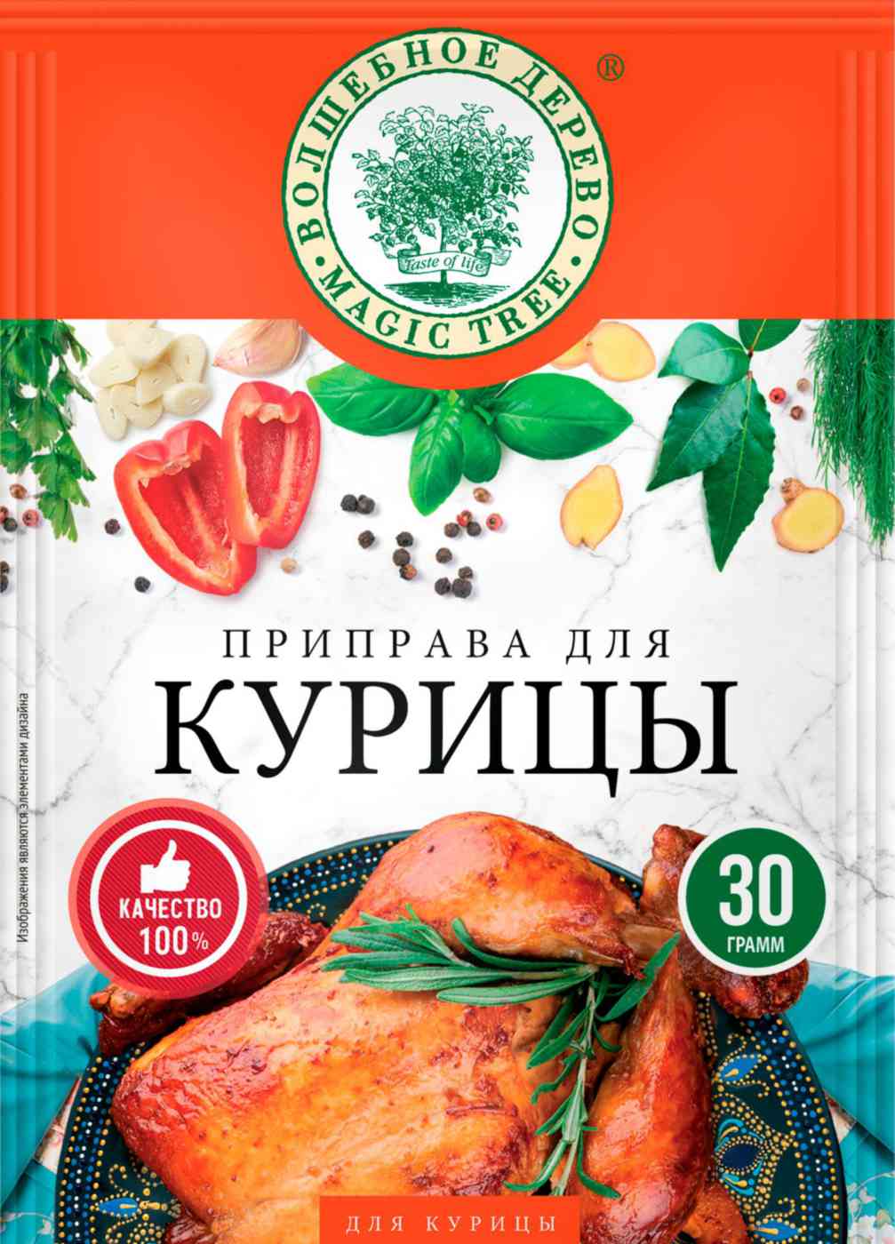 

Приправа для курицы Волшебное дерево