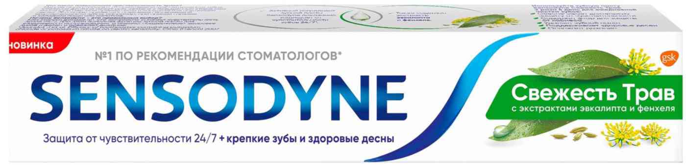 

Зубная паста для чувствительных зубов Sensodyne