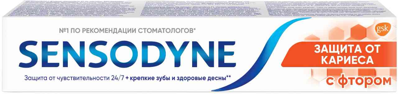 

Зубная паста Sensodyne