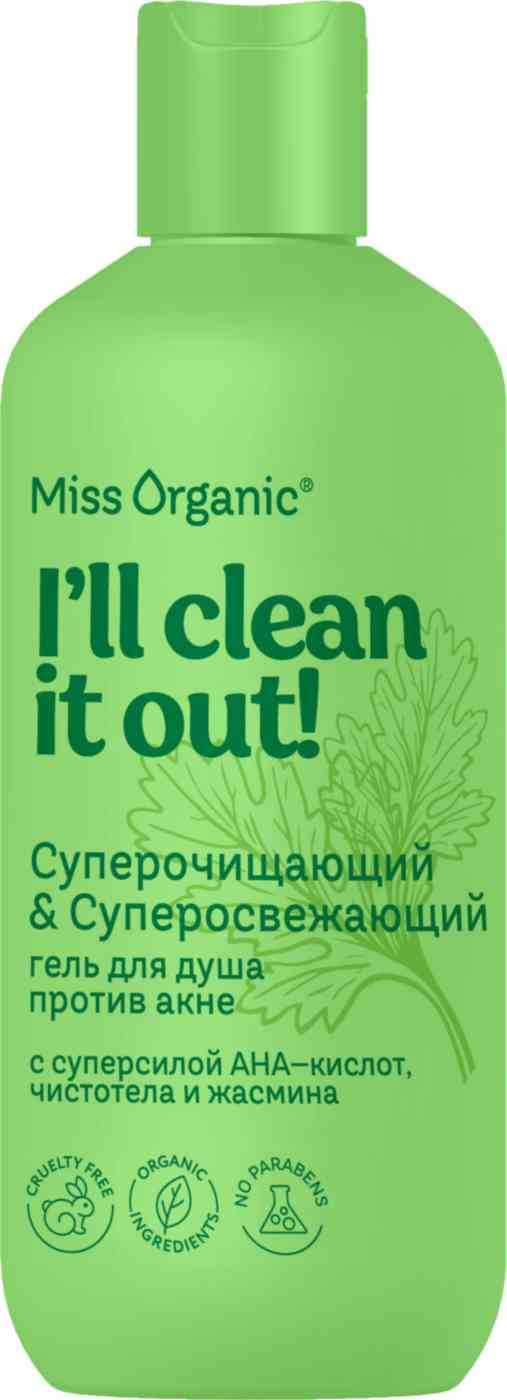 

Гель для душа суперочищающий и суперосвежающий Miss Organic