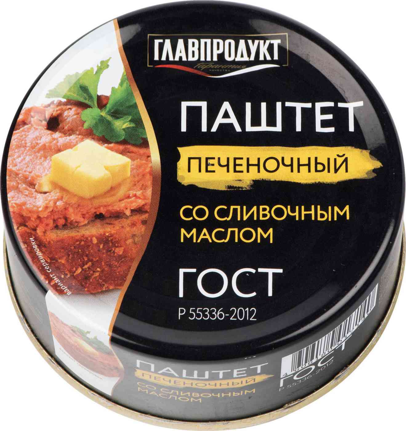 

Паштет печёночный Главпродукт