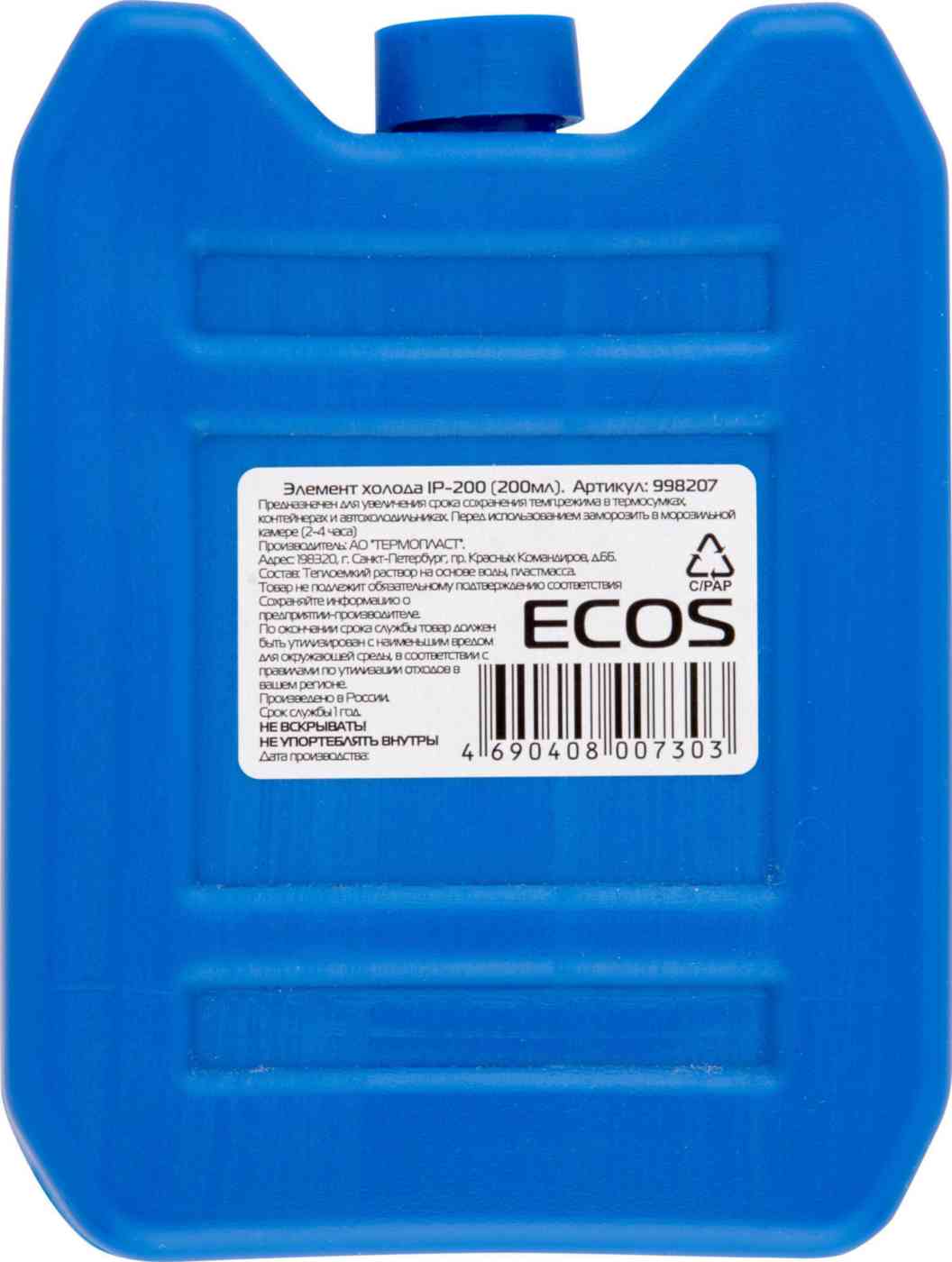 

Элемент холода Ecos