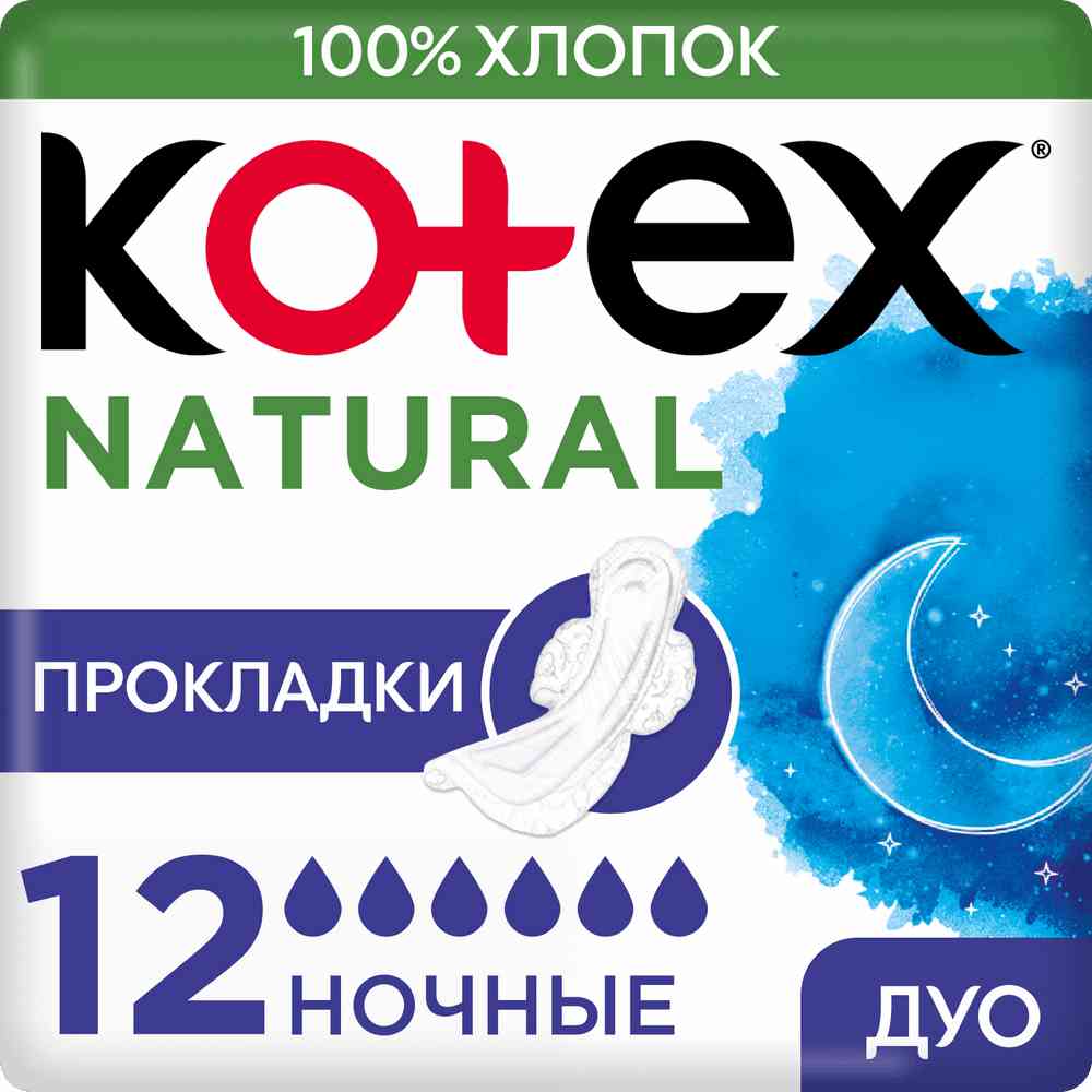

Прокладки гигиенические Kotex Natural Ночные