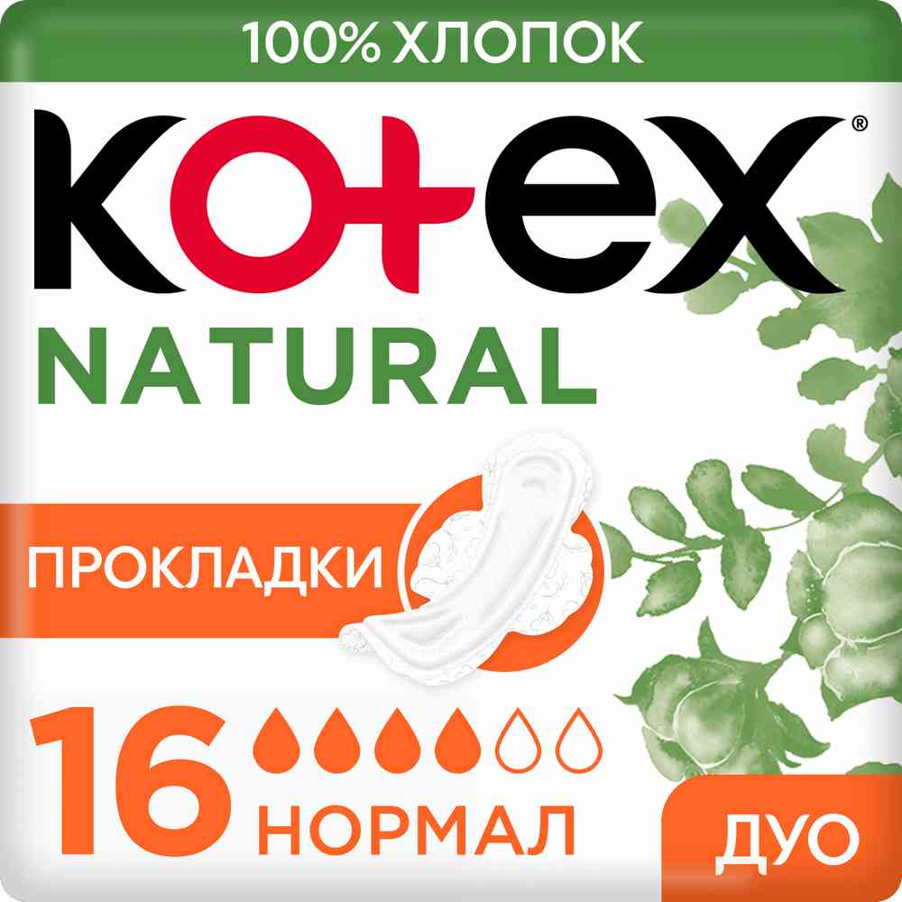

Прокладки гигиенические Kotex Natural Нормал