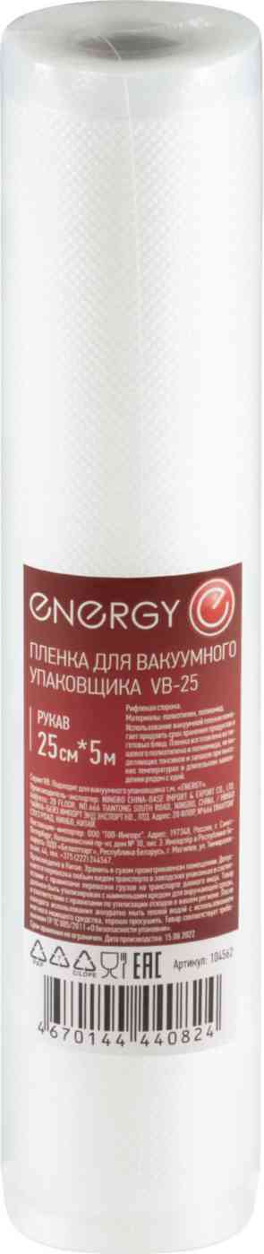 Пленка для вакуумного упаковщика Energy 350₽