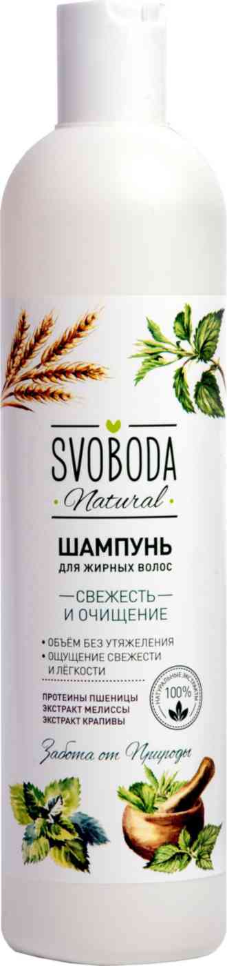 Шампунь Svoboda 132₽