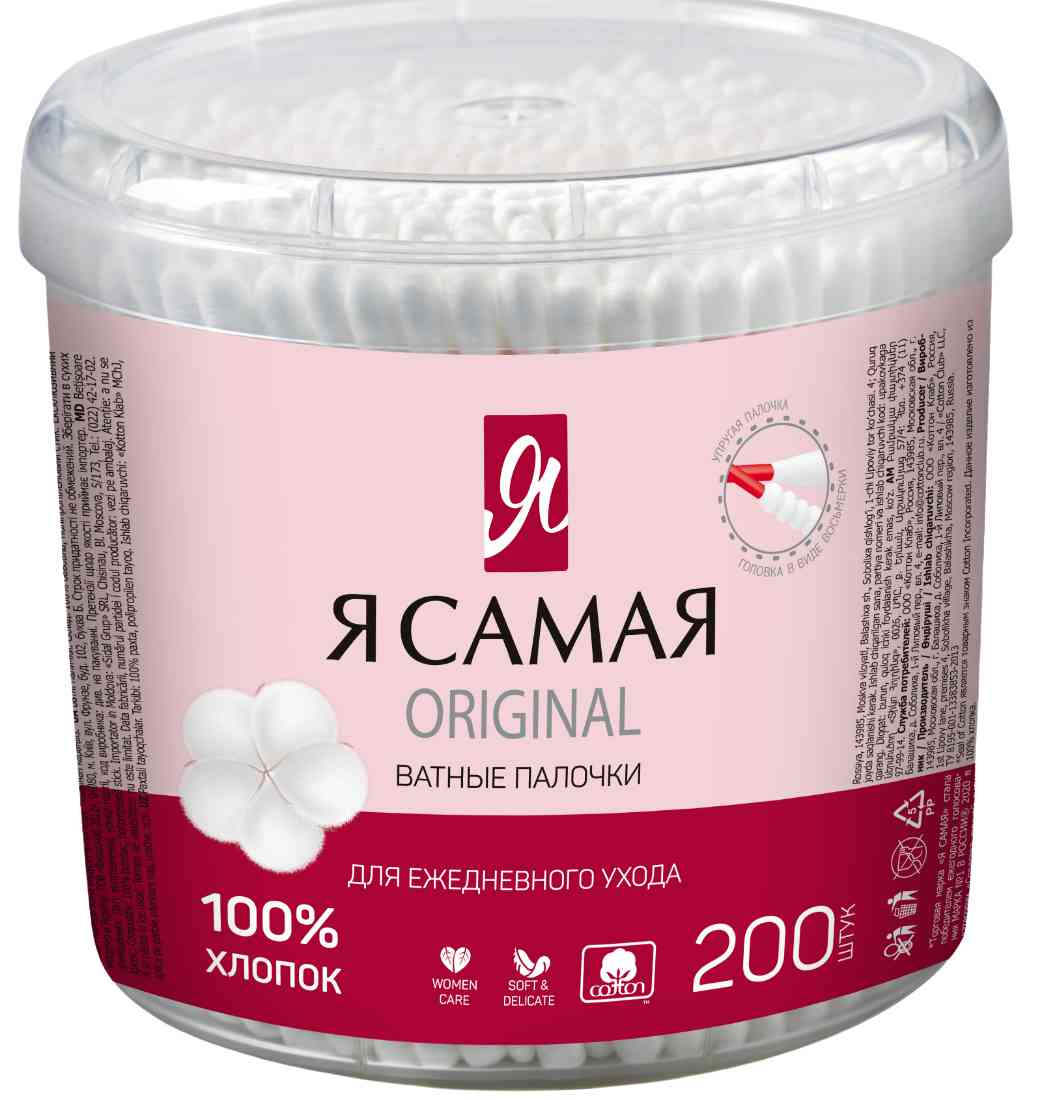 Ватные палочки косметические Я самая 88₽