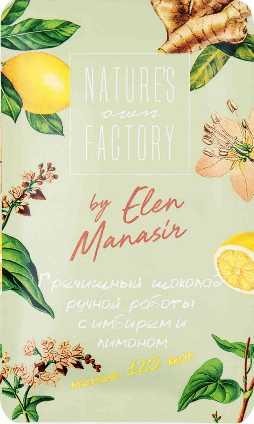 Шоколад белый Nature's own factory