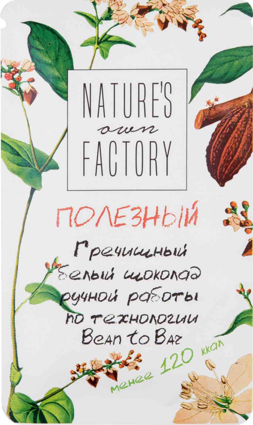 Шоколад белый гречишный Nature's own factory