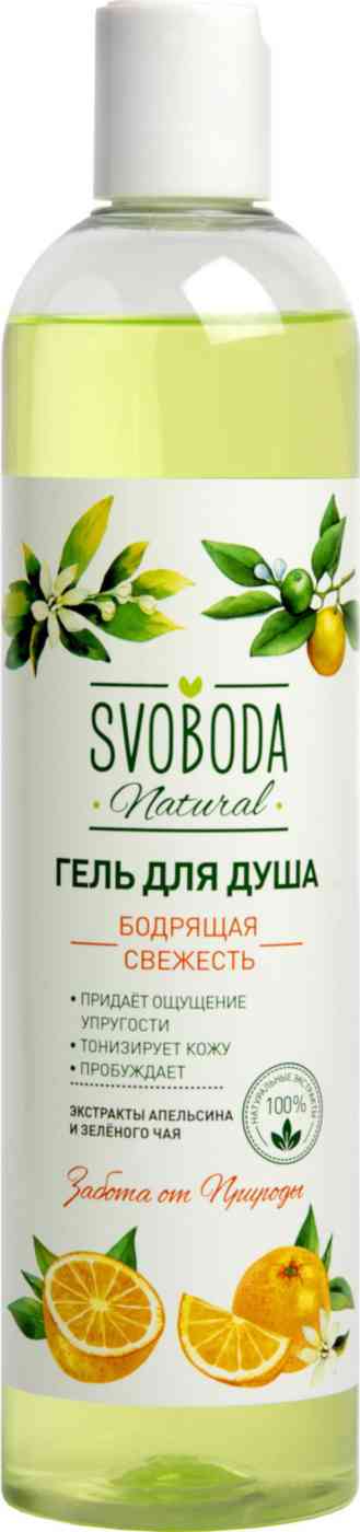 Гель для душа  Svoboda