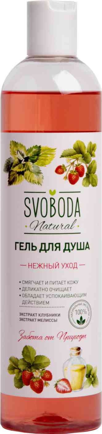 Гель для душа Svoboda 155₽