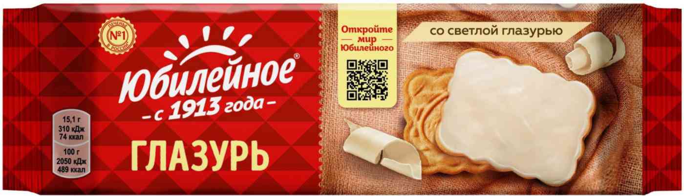 Печенье  Юбилейное