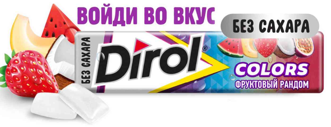 Жевательная резинка  Dirol