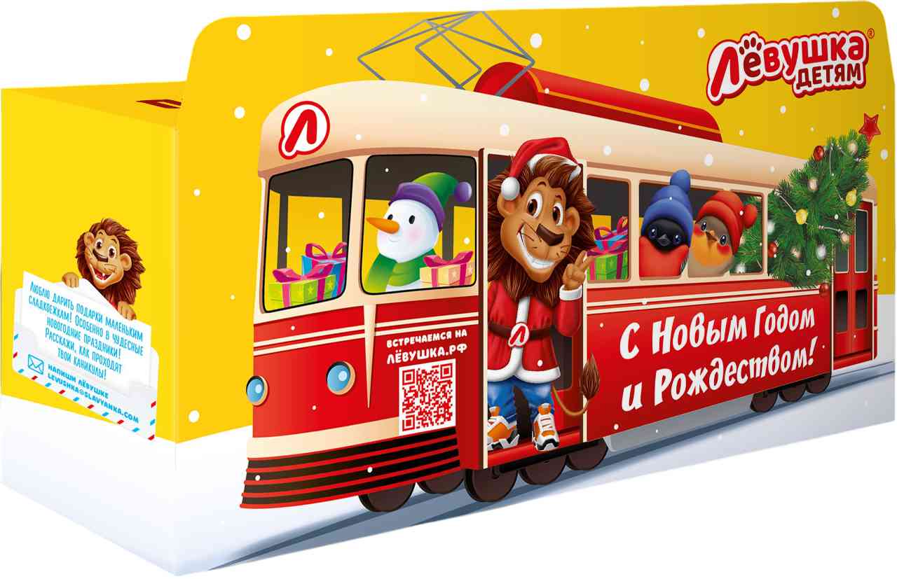 

Новогодний детский подарок Лёвушка детям Путешествие в сказку