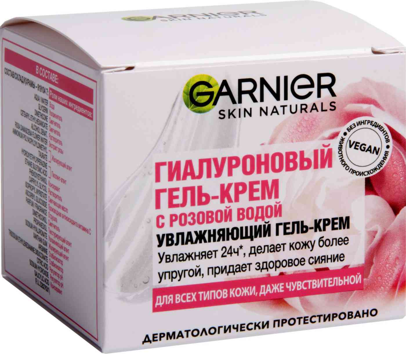 Гель-крем для лица  Garnier