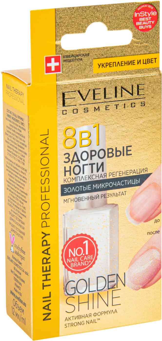 

Средство ухода для ногтей 8 в 1 Eveline Cosmetics