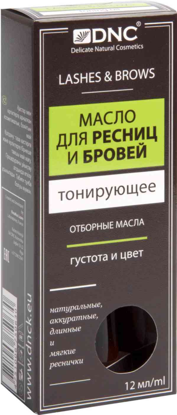 Масло для ресниц и бровей тонирующее DNC 319₽