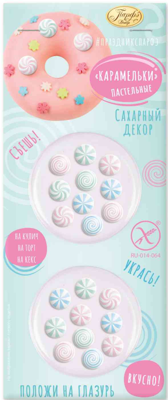 

Сахарные фигурки Парфэ Декор