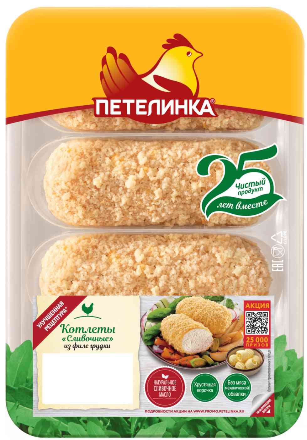 Котлеты куриные Петелинка Сливочные