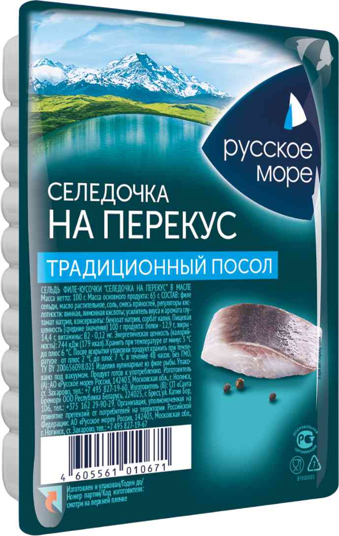 Селедочка Русское море 99₽