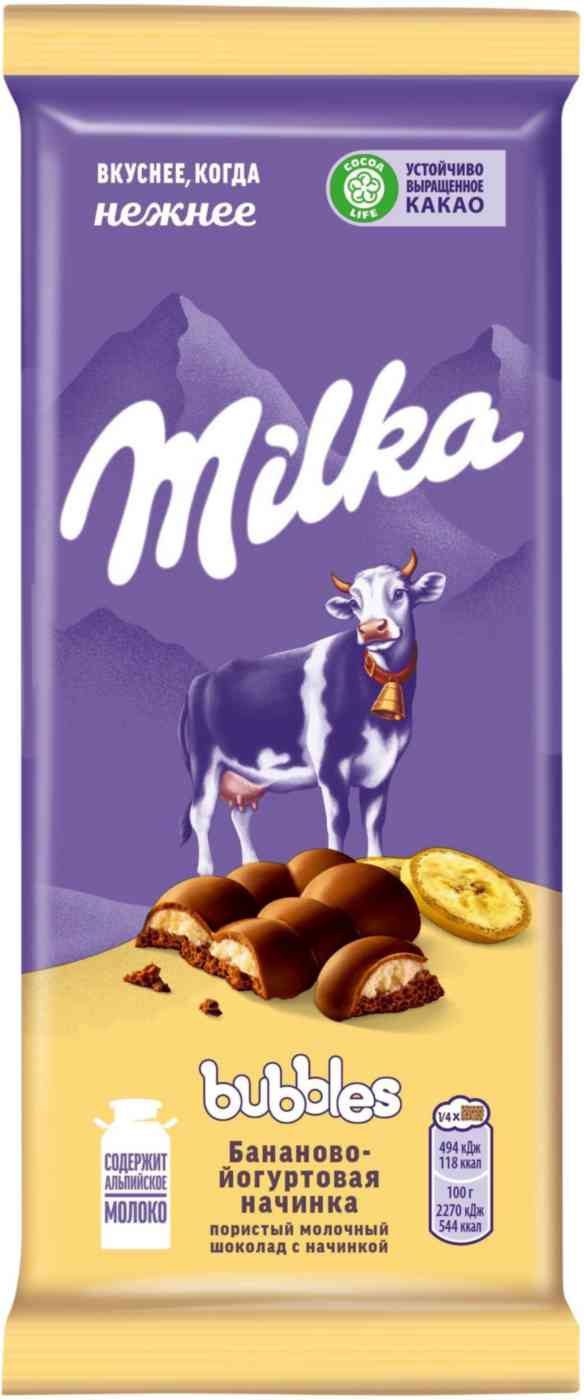 Шоколад молочный Milka