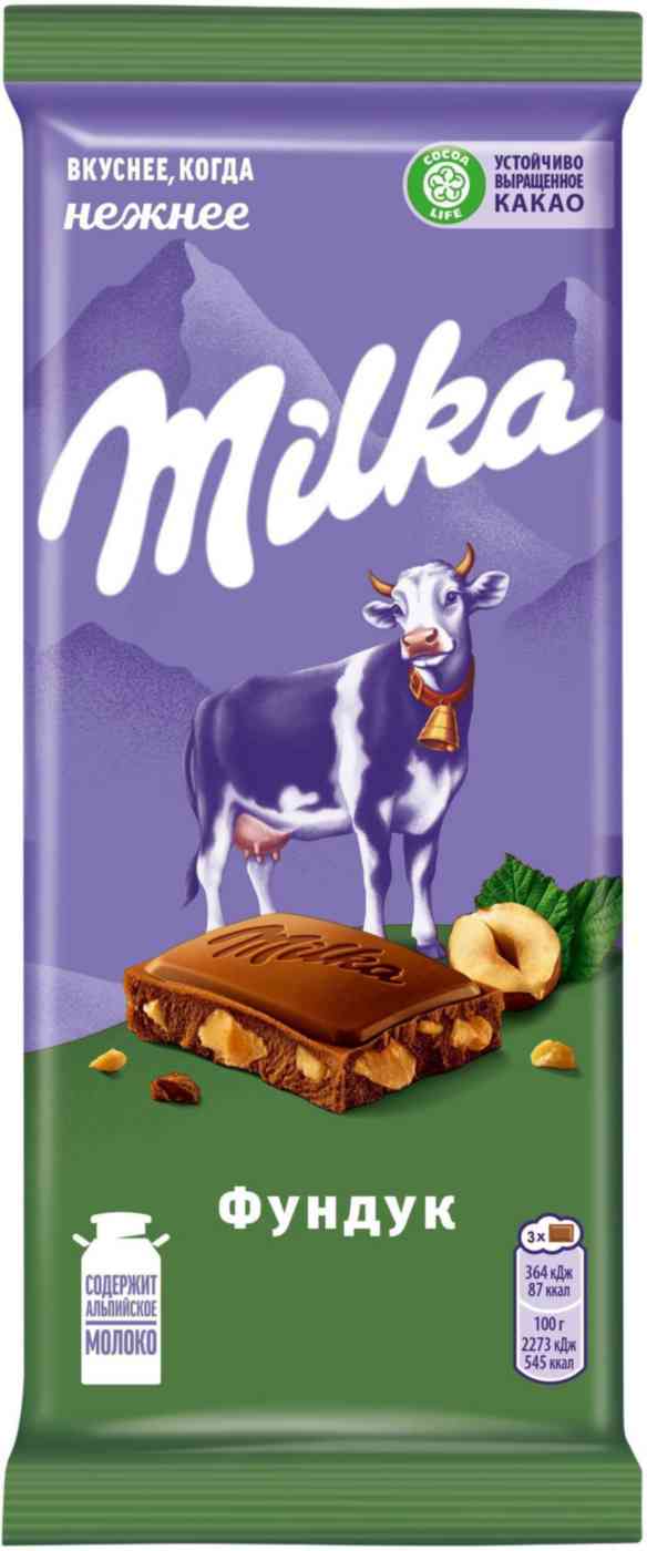 Шоколад молочный Milka