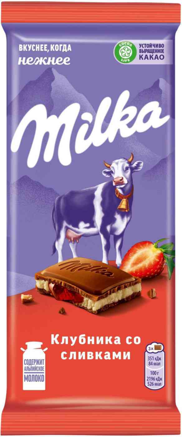 Шоколад молочный Milka