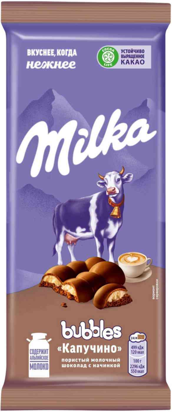 Шоколад молочный Milka