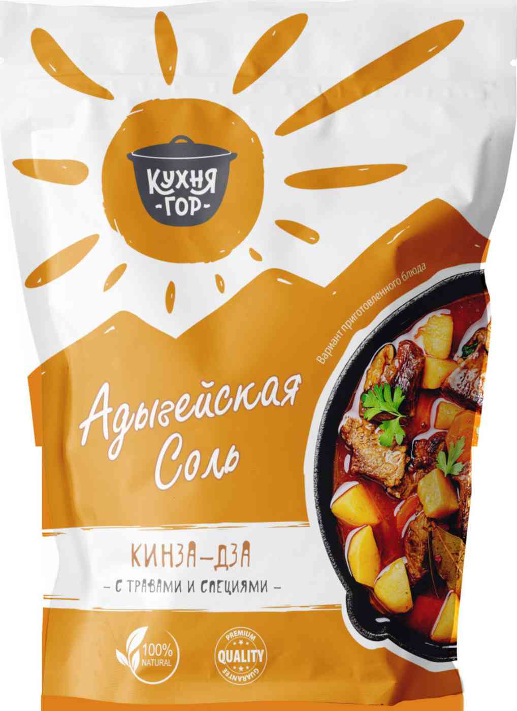 Адыгейская соль Кухня гор Кинза-Дза