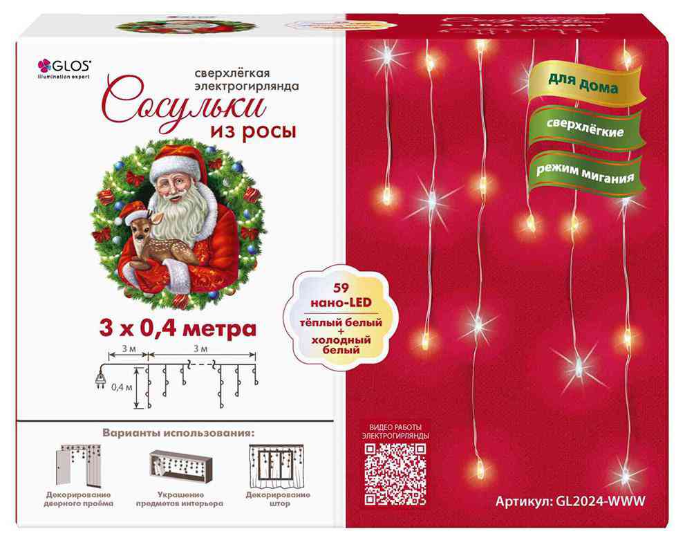 

Гирлянда электрическая Glos