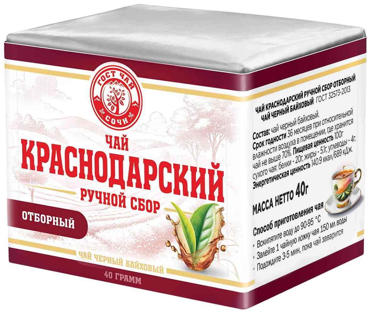

Чай черный Краснодарский ручной сбор