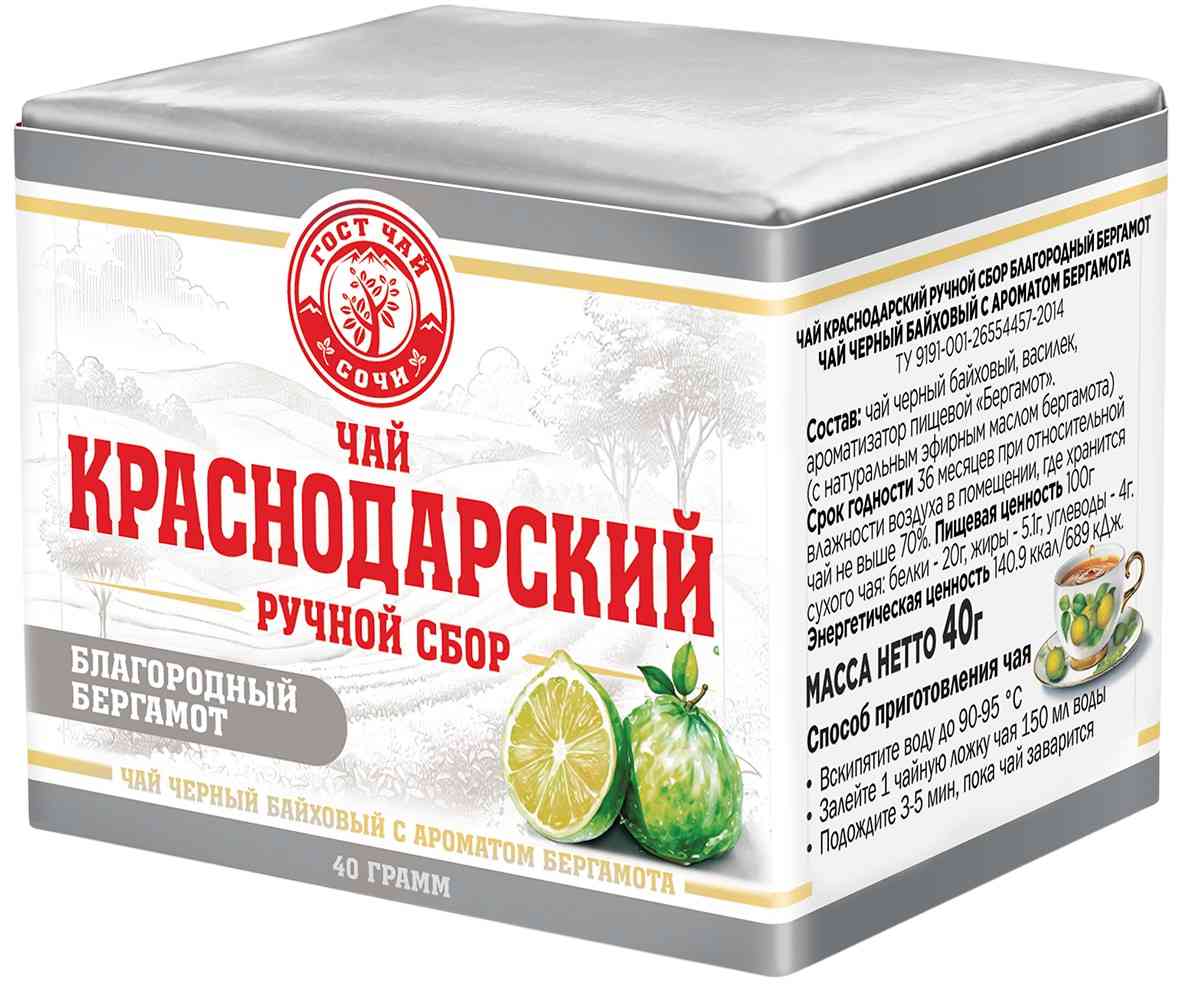 

Чай черный Краснодарский ручной сбор