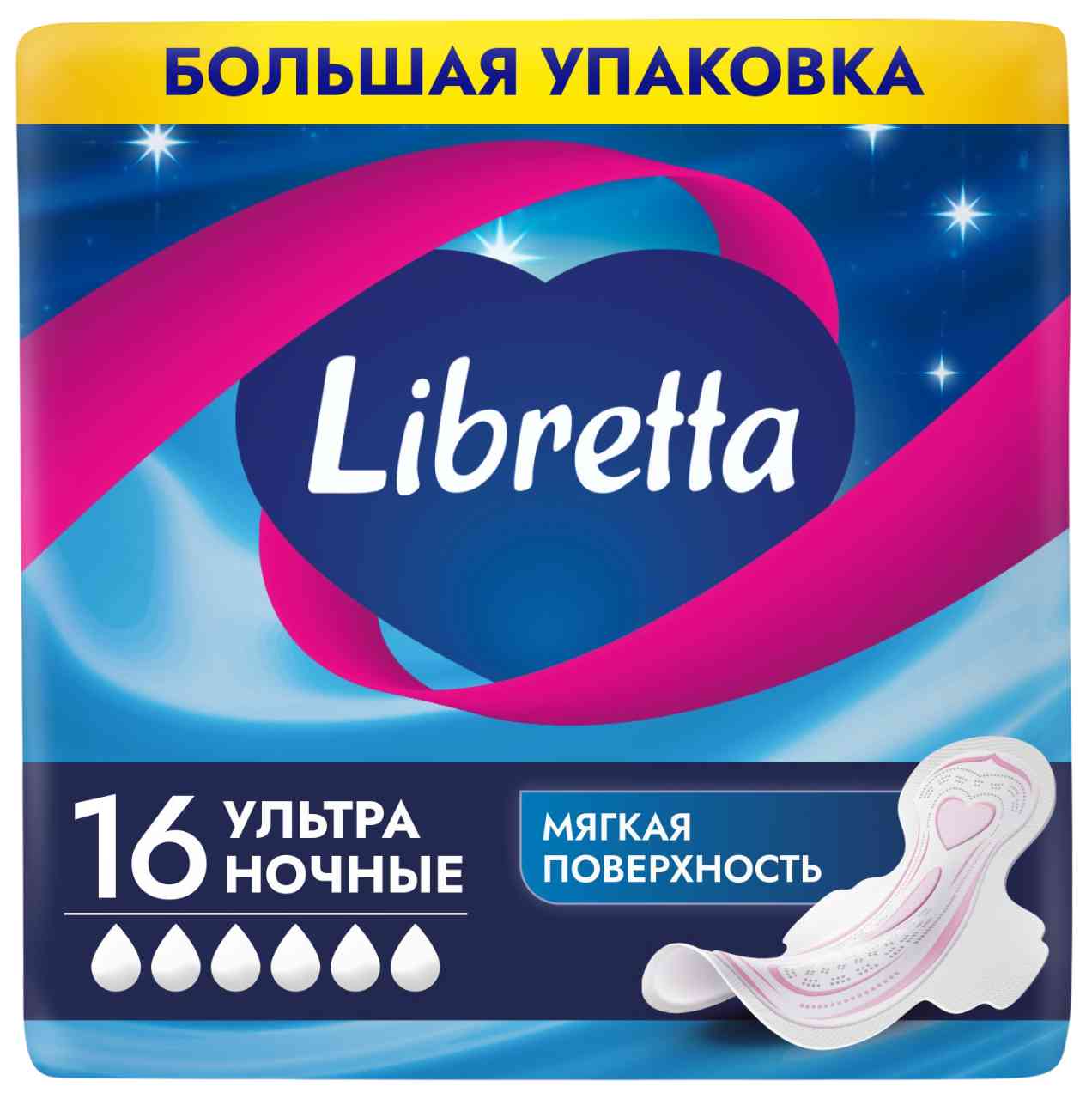 

Прокладки гигиенические Libretta