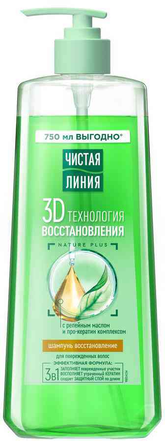 

Шампунь для поврежденных волос Чистая Линия Nature Plus 3D технология восстановления